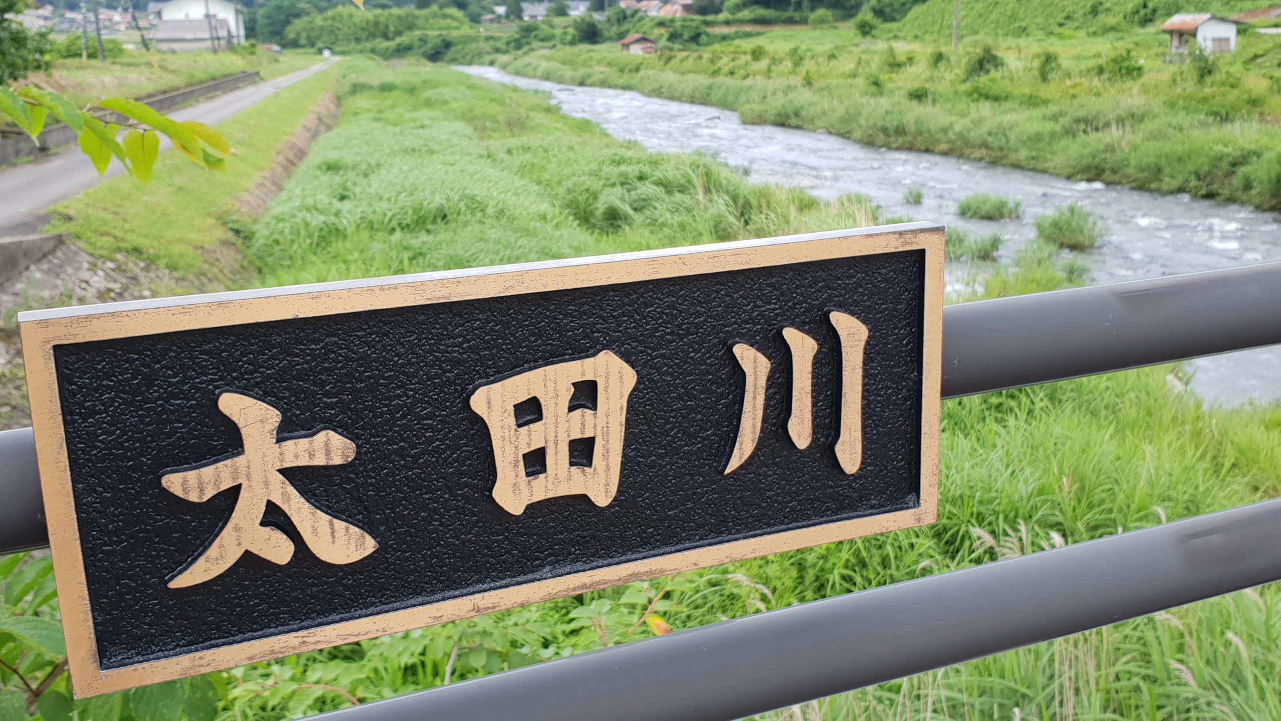 吉和　2018年7月　鮎釣り
